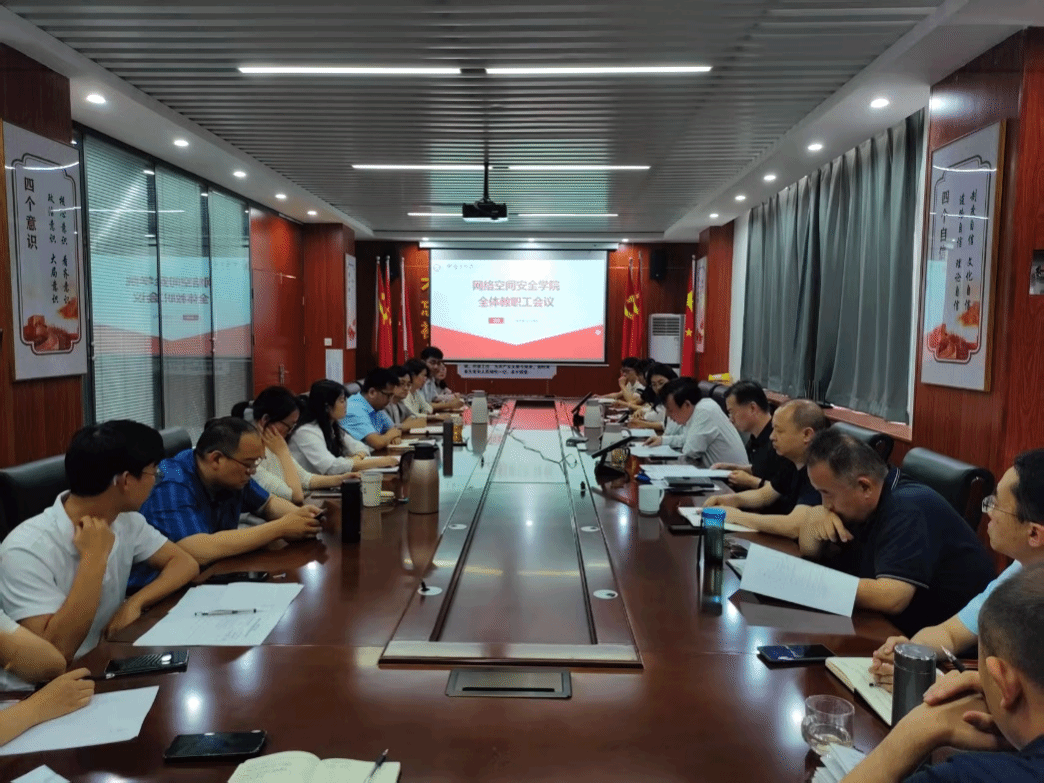 太阳集团tyc5997召开全体教职工大会